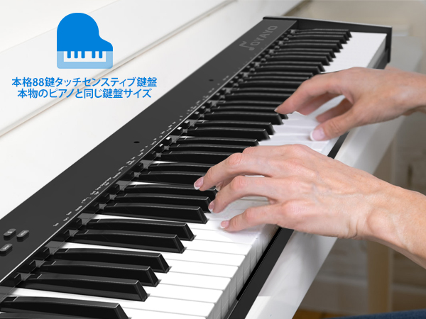 Amazon | OYAYO 電子ピアノ 88鍵盤 KP88SX MIDI対応 コンパクト