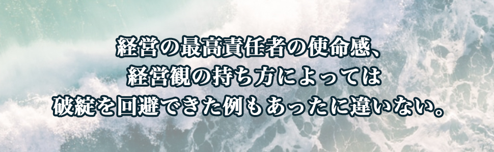経営心得帖 9784569575582 松下 幸之助