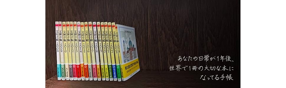 【中古】 文庫手帳 ２０００/筑摩書房/安野光雅 Amazon.co.jp: 文庫手帳2022 (ちくま文庫) : 安野 光雅: 文房具