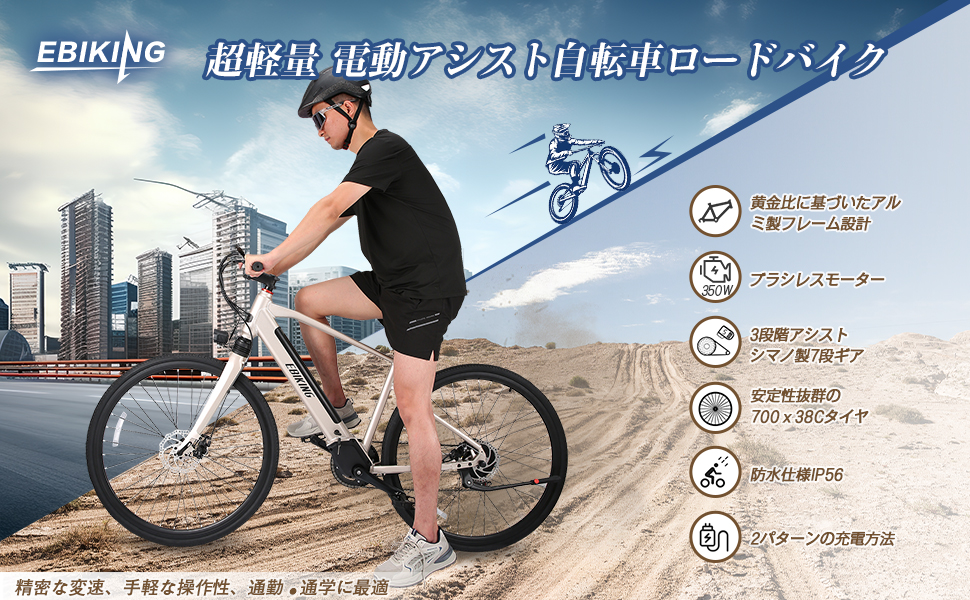 Amazon | EBIKING 電動アシスト自転車 超軽量アルミフレーム