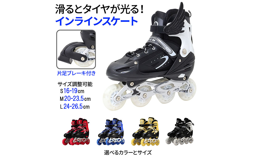 Amazon | SUGGEST インラインスケート 光るタイヤ 選べるカラー