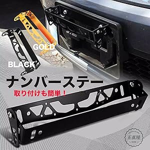 アルミ二ウム製　フロント ナンバーステー　10本　おにぎり商店 アルミ二ウム製 フロント ナンバーステー 10本 おにぎり商店様