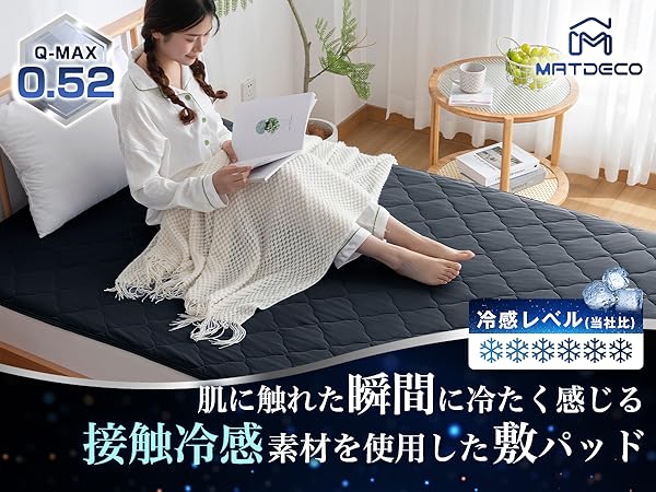 お得２個セット★ダブル ひんやり敷きパッド 冷感 吸湿速乾 洗濯可 グレー tobest 敷きパッド ダブル 夏 とろふわ 冷感 ひんやり寝具 接触