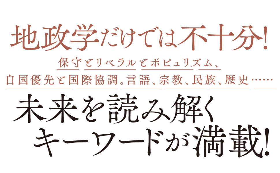 教養としての世界の政党 | 山中俊之 |本 | 通販 | Amazon