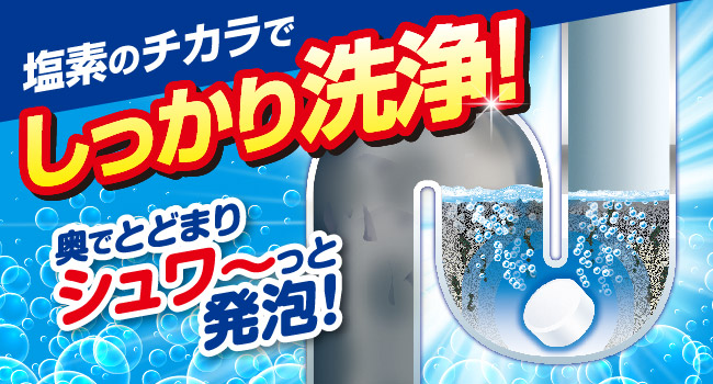 かんたん洗浄丸1-1