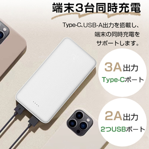 Amazon | モバイルバッテリー 12000mAh 大容量 薄型 15W USB-C入