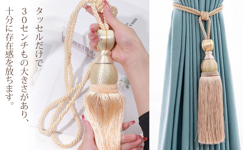 Amazon.co.jp: カーテン タッセル おしゃれ とめるやつ 止め
