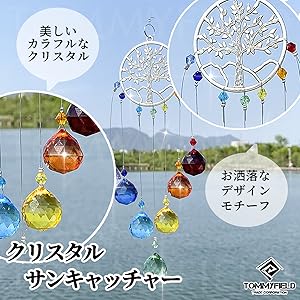 Amazon.co.jp: TOMMYFIELD サンキャッチャー 風水 幸運サン