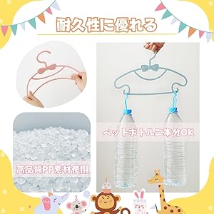 BABYノベルティハンガー ピンク Amazon.co.jp: JP Number ベビーハンガー 子供用ハンガー キッズ