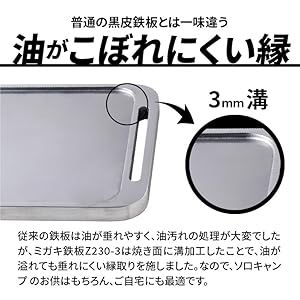 新品 なが～く使える 本格プロ仕様の鉄板 極厚６ミリmm 鉄板 ３辺フチ 持手付 新品 なが～く使える 本格プロ仕様の鉄板 極厚6ミリmm 鉄板