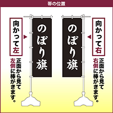 Amazon | のぼり 旗 自由に名入れ 印刷 オリジナル のぼり旗