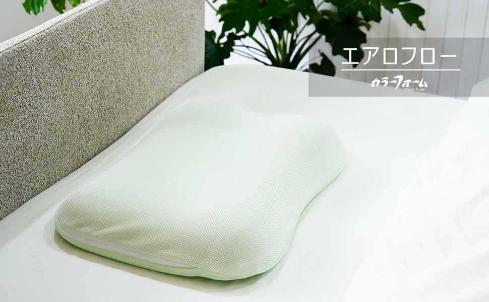 Amazon.co.jp: エアロフローピロー AFP6 : ホーム＆キッチン