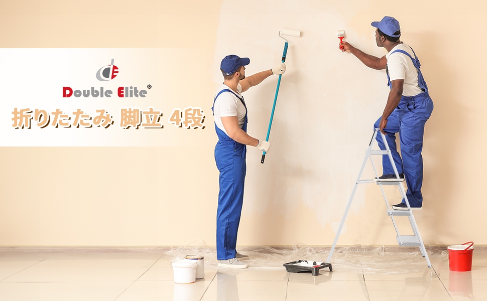 Double Elite 脚立 4段