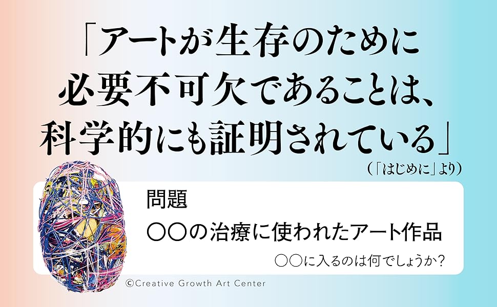 わかる人にはわかる芸術 81t0N4hWJtL.jpg
