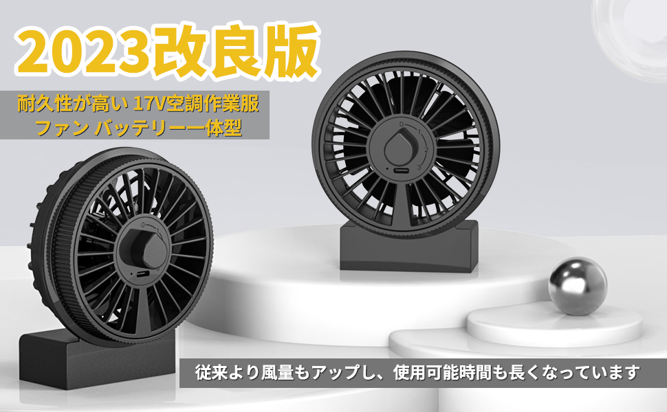 43Vファンバッテリーセット空調作業服用ファンバッテリー90mm服穴径対応作業着 Amazon.co.jp: 43V業界最強 ファンバッテリーセット デュアル