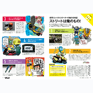 モトチャンプ 2024年 9月号 | モトチャンプ 編集部 |本 | 通販