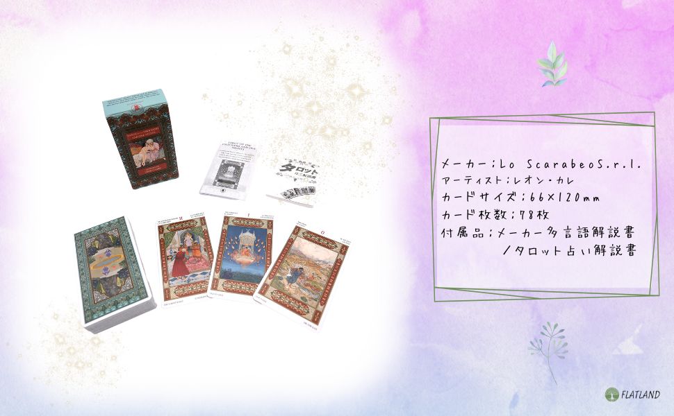 Amazon.co.jp: 千夜一夜物語タロット Tarot of the Thousand and