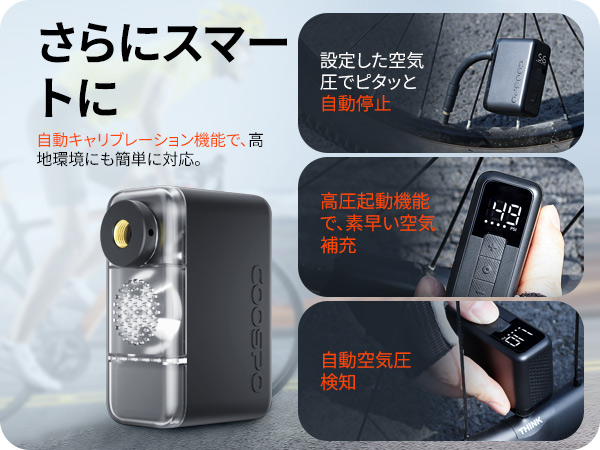 【新作】COOSPO X1 120PSI 自転車 携帯電動ポンプ 空気入れ Amazon | COOSPO X1 自転車 空気入れ 電動 120PSI ロードバイク