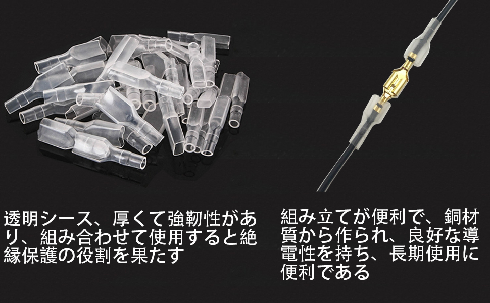 絶縁スリーブ 接続端子