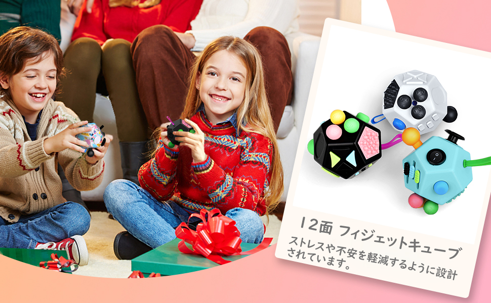 Amazon | VCOSTORE フィジェットキューブ 12面 fidget cube