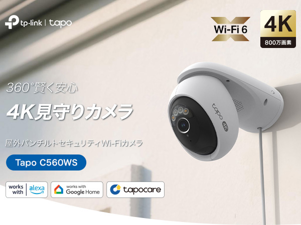 Amazon.co.jp: TP-Link Tapo 防犯カメラ 屋外 監視カメラ