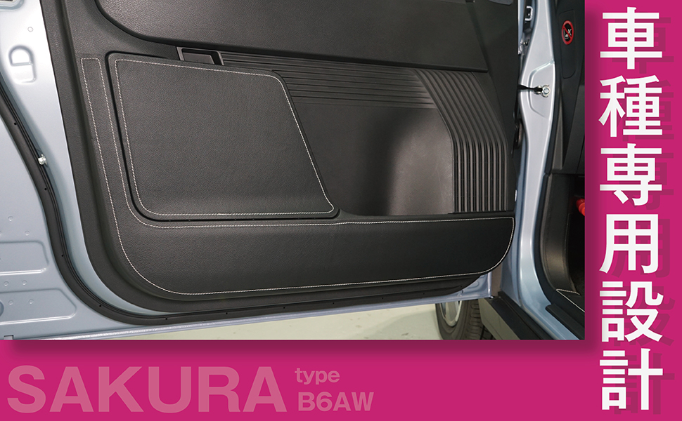 Amazon | 【axis-parts】日産 適合 サクラ 型式：B6AW（年式：R4