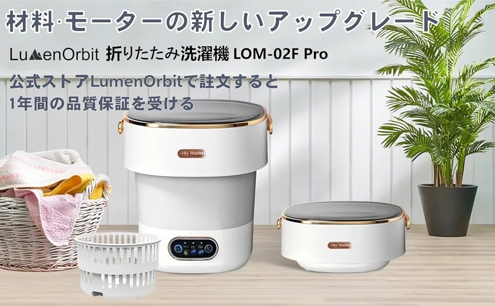 Amazon.co.jp: LumenOrbit 小型洗濯機 新しいアップグレード