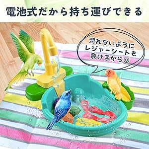 Amazon.co.jp: SALUDABLE インコ 鳥 水浴び 小鳥 おもちゃ 文鳥