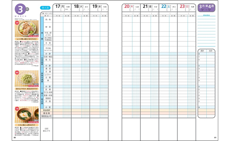 作るのカンタン毎日のおかず135/主婦の友社 Yahoo!オークション -「毎日のおかず」(本、雑誌) の落札相場
