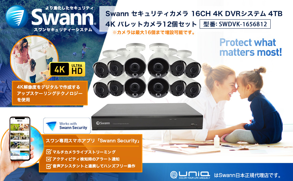 スワン スマートセキュリティシステム 1080P フルHD 監視カメラ