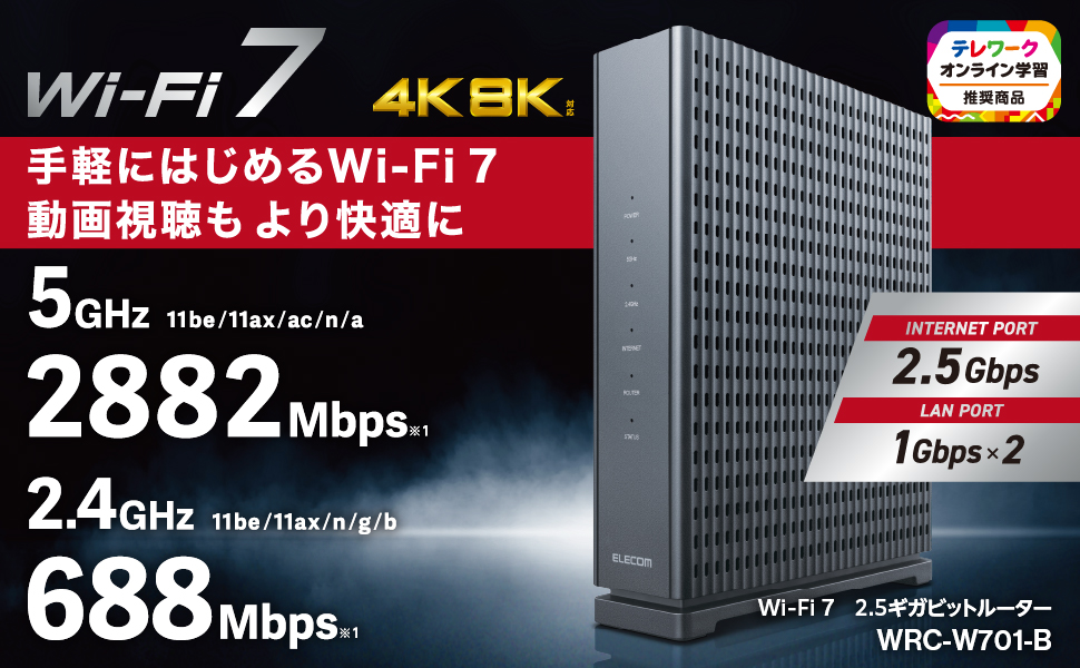 ❤*︎様 ELECOM エレコム Wi-Fi 7 無線LANルーター Amazon | エレコム Wi-Fi ルーター 無線LAN Wi-Fi7 5765+2882+