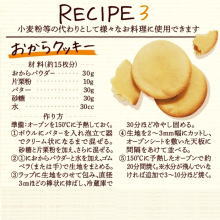 おからパウダー(積極断捨離中) 専用 Amazon.co.jp: 糖質ゼロ おからパウダー 無添加 微粉末 170