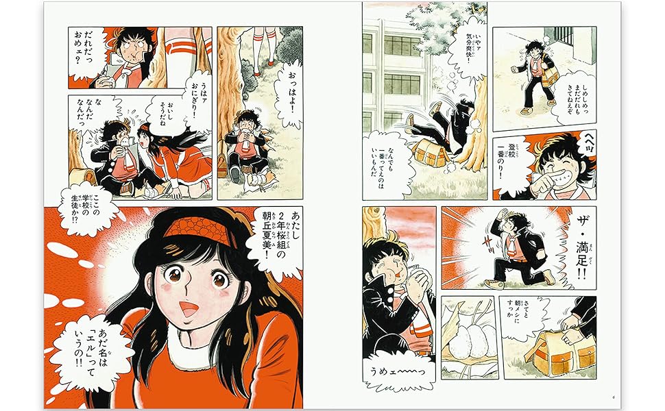 The♡かぼちゃワイン First Look (立東舎) | 三浦 みつる |本