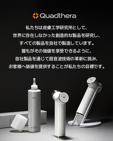 Amazon.co.jp: Quadthera（クアッドセラ）MINITUNE フェイシャル