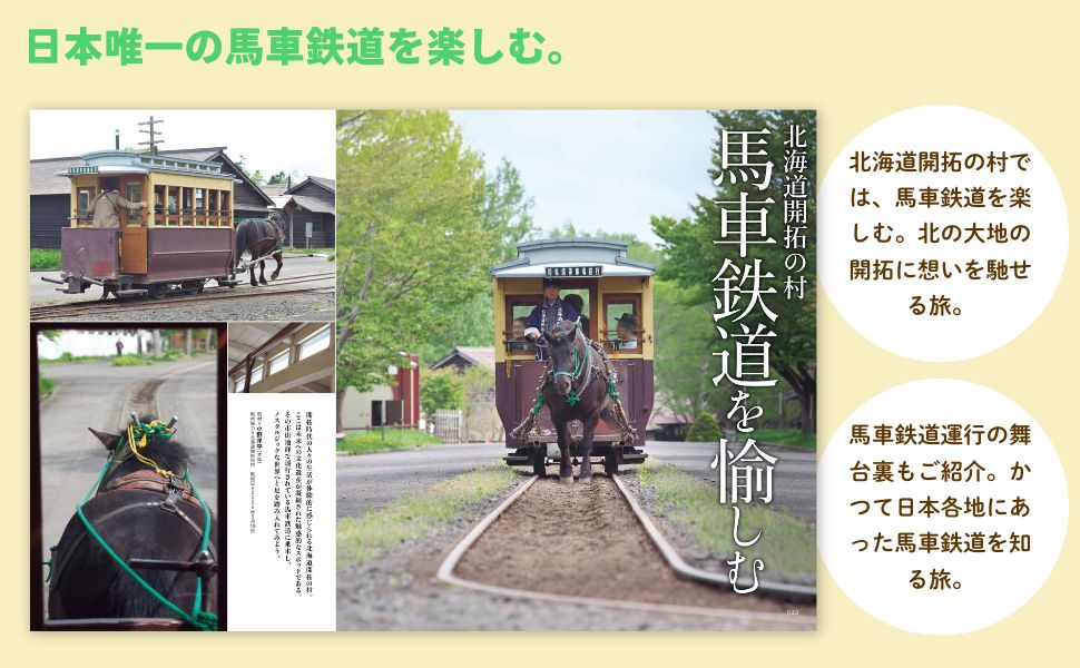 旅と鉄道 2705091_n.jpg