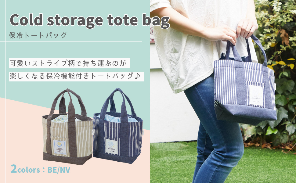 Amazon.co.jp: [飛馬日本] 保冷トートバッグ BE Z42355 サイズ