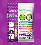 Amazon | ハート(Heart) ブロマックス5 10kg 除草剤 ブロマシル