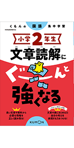 しょうがく社 小2最レベ国語 語彙力と文法 奨学社 小2 国語