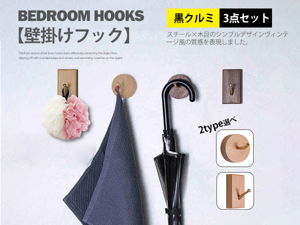 Amazon.co.jp: 壁掛けフック 3点セット ウォールフック 北欧 壁