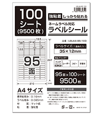 ラベルシール④ エーワン™ ラベルシール 28466, プリンタ兼用, 四辺余白付, 角丸