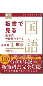 板書シリーズ５冊セット 小学3年生 国語上巻、算数上下巻、理科、社会 板書シリーズ5冊セット 小学3年生 国語上巻、算数上下巻、理科