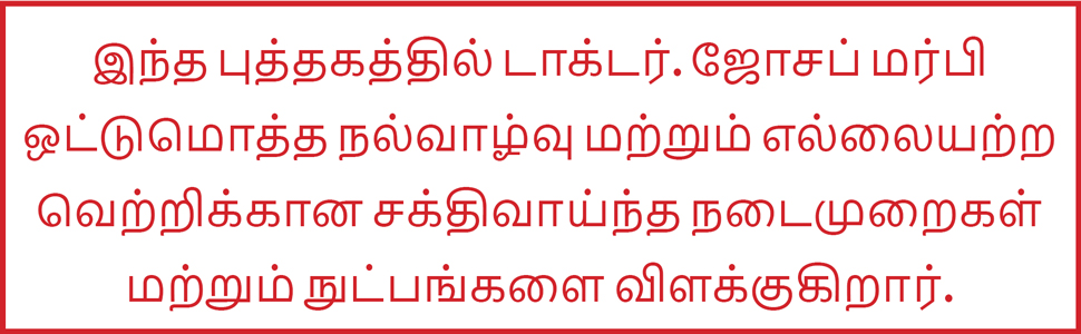 Riches Are Your Right (Tamil)