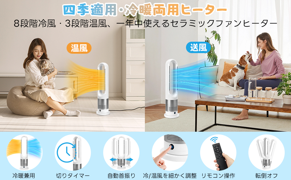 GHDVOP 扇風機 羽なし 静音 タワーファン セラミックヒーター 冷暖兼用 Amazon | GHDVOP 扇風機 羽なし 静音 タワーファン セラミック