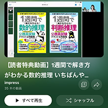 Amazon.co.jp: 1週間で解き方がわかる数的推理 いちばんやさしい