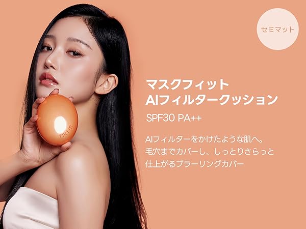 TIRTIR マスクフィット AIフィルタークッション 全６色セット売り 楽天市場】TIRTIR ティルティル マスク フィット AI フィルター