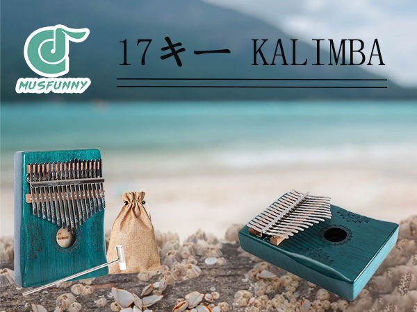 カリンバ17キー　新品　終売モデル　数量限定 Amazon.co.jp: カリンバ 17キー 初心者セット Kalimba: 音階刻印