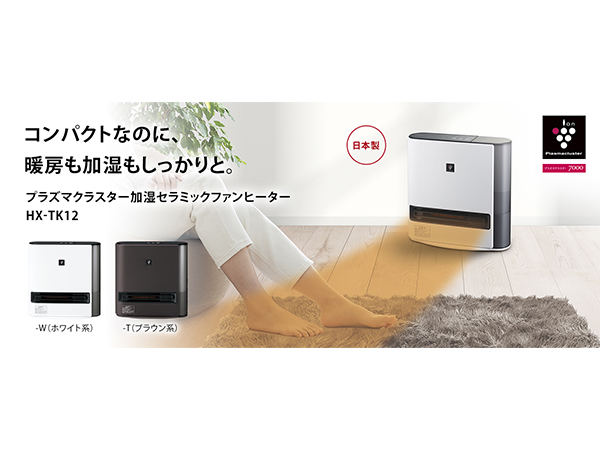 Amazon.co.jp: シャープ 加湿 セラミックヒーター HX-TK12-T 足元 Amazon.co.jp: シャープ 加湿 セラミックヒーター HX-TK12-T 足元