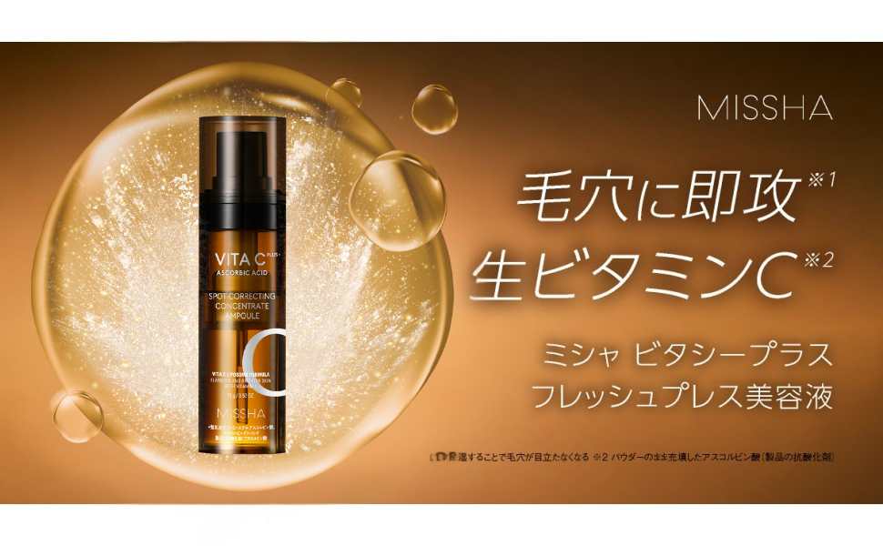 Amazon.co.jp: MISSHA(ミシャ) ビタシープラス フレッシュプレス
