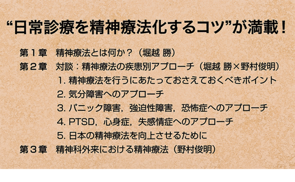 ラングス　精神療法入門 Amazon.co.jp: ラングス精神療法入門: コミュニカティヴ
