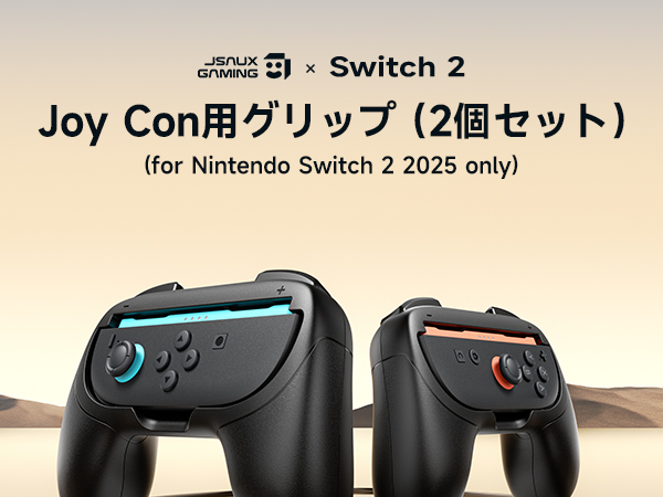 Amazon.co.jp: JSAUX 2個パック グリップ JoyCon Nintendo